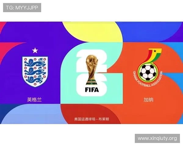 2026年世界杯英格兰加纳比赛集锦全场高光时刻精彩回放与战术分析